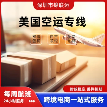 美國雙清小包專線可承接狗糧錦聯(lián)運(yùn)運(yùn)輸免報(bào)關(guān)