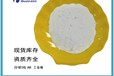 大興安嶺無機鹽廠家聯(lián)系方式,甲酸鈉廠家