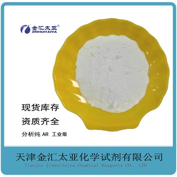 湖州無機(jī)鹽出售價格,溴化銨12124-97-9價格