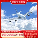 泡泡瑪特杯子空運出口到美國國際空派雙清含稅門到門