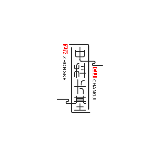 杭州中科长基机械工程有限公司