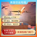 美國(guó)小貨專線可寄UV滴膠一件代發(fā)雙清到門
