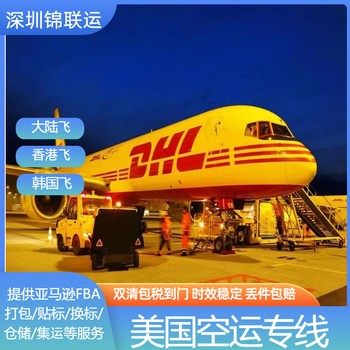 雙清物流美國小包可發凍干粉試劑跨境電商一站式服務