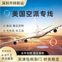 國際快遞UPS可郵寄凍干粉針西林瓶雙清空運渠道門到門