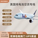 美國ddp專線空運可發(fā)品牌數(shù)據(jù)線門到門USPS派送
