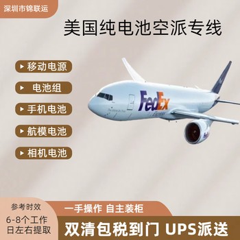 美國(guó)小包雙清可寄疫苗包裝西林瓶錦聯(lián)運(yùn)支持一件代發(fā)
