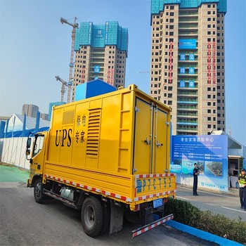 江西萍鄉(xiāng)上栗縣UPS不間斷電源車出租