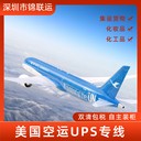 國際空運物流小包專線可接螺旋藻提取物，美國貨代雙清包稅到門