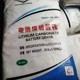 長期回收庫存大量積壓化學(xué)試劑圖