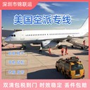 美國(guó)跨境電商小包可發(fā)西林瓶生長(zhǎng)激素美國(guó)空派到門(mén)雙清