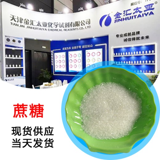 甘孜無機鹽高性價比廠家,苯甲酸鈉532-32-1廠家