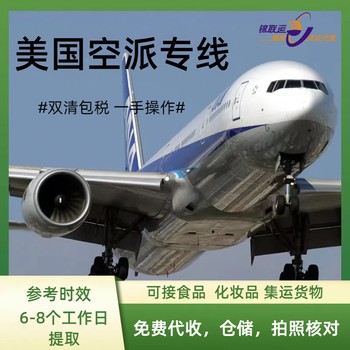 雙清物流美國(guó)小包可發(fā)COP西林瓶深圳貨代DDP雙清含稅
