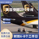美國(guó)USPS快遞可運(yùn)輸品牌手機(jī)殼Fedex小包快遞派送