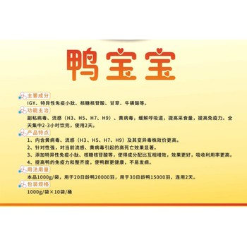 抗病毒增效，護鴨健康鴨寶寶黃病毒變異株中和能力