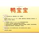 肉鴨H5N1病毒防控圖