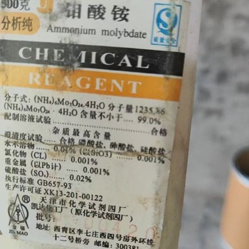 松江各種化工化學(xué)試劑回收,收購庫存過期化學(xué)試劑回收免費(fèi)估價