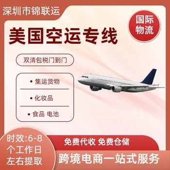 美國USPS專線小包可承運(yùn)靈芝粉深圳物流公司DDP雙清含稅