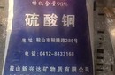 中衛(wèi)化工化學(xué)試劑回收,常年收購(gòu)化學(xué)試劑回收?qǐng)D片