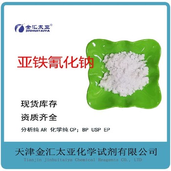 忻州無機鹽廠家聯系方式,乙二胺四乙酸二鉀價格