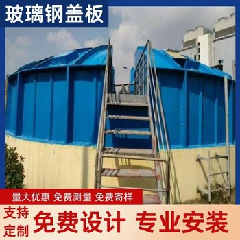 昆玉玻璃鋼除臭設(shè)備污水池蓋板批發(fā)價格污水池集氣罩