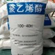 全國上門收購絮凝劑圖