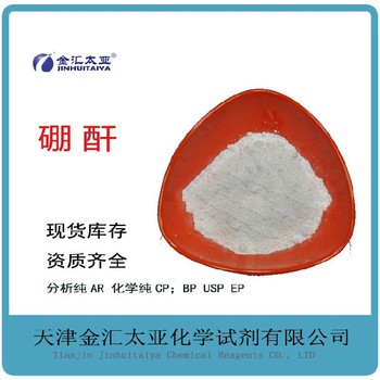 忻州無機鹽廠家聯系方式,乙二胺四乙酸二鉀價格