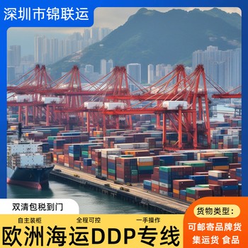 中國至斯洛伐克空派專線可寄脫水果蔬粉尾端國際快遞派送DDP
