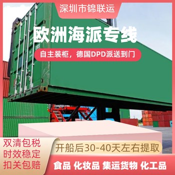 西班牙空派專線物流可寄品牌手機殼門到門雙清含稅派送