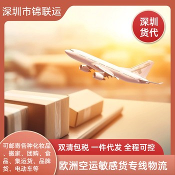 跨境電商法國專線可運品牌手機跨境電商一站式服務