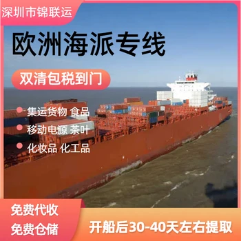 匈牙利海派專線可運(yùn)輸工具電池深圳貨代雙清含稅