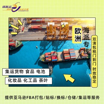 西班牙空派專線物流可寄品牌手機(jī)尾端國際快遞派送DDP