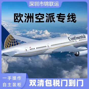意大利物流貨運代理可寄品牌包包國際快遞DPD派送雙清