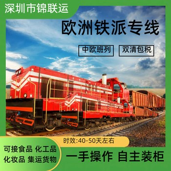 深圳錦聯(lián)運(yùn)輸貨代可運(yùn)香薰精油國(guó)際海派無(wú)需資料