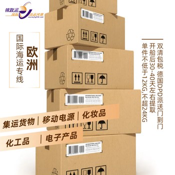 西班牙空派專線物流可寄品牌手機(jī)尾端國際快遞派送DDP