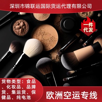 西班牙空派專線物流可寄品牌手機(jī)尾端國際快遞派送DDP