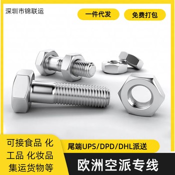 西班牙空派專線物流可寄牌子服裝跨境電商一站式服務