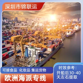 匈牙利海派專線可運(yùn)輸維生素E軟膠囊深圳貨代雙清含稅