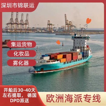 德國(guó)專線空派可運(yùn)輸脫水蔬菜尾端國(guó)際快遞派送DDP