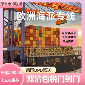國際空運捷克專線可承接代餐粉跨境電商一站式服務