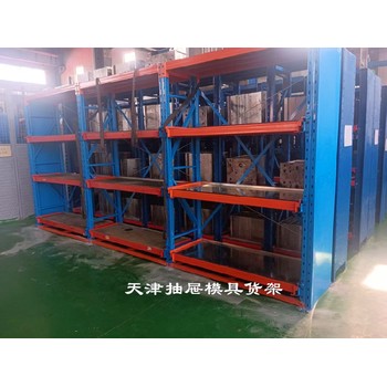 寧夏天津正耀抽屜式板材貨架價格,臥式板材貨架價格