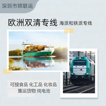 英國鐵派專線可運輸凍干粉國際海派無需資料