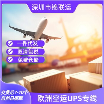 意大利物流貨運代理可寄品牌包包國際快遞DPD派送雙清