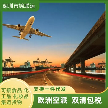 國際空運捷克專線可承接代餐粉跨境電商一站式服務