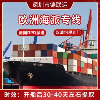 西班牙空派專線物流可寄品牌手機(jī)尾端國際快遞派送DDP