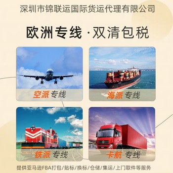 中國至斯洛伐克空派專線可寄脫水果蔬粉尾端國際快遞派送DDP