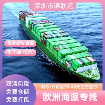 國際空運捷克專線可承接代餐粉跨境電商一站式服務