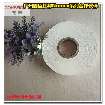 聚酯薄膜復合絕緣紙,聚酰亞胺復合紙,厚度0.25mm
