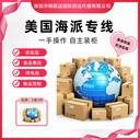 寵物滴眼液出口運輸一站式到門走美森快船到美國