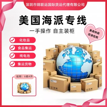 代餐粉國(guó)際快遞FEDEX派送走美森快船到美國(guó)