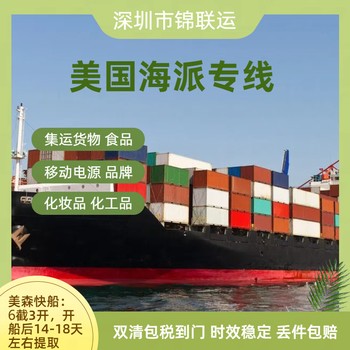 寵物膳食補充劑亞馬遜專線雙清含稅走海派專線運輸美國